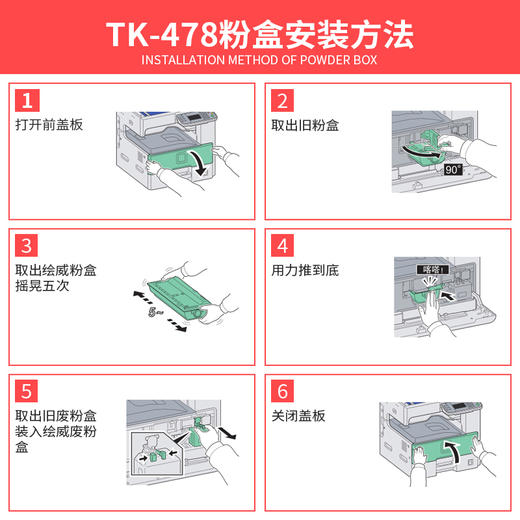 绘威TK-478粉盒 适用京瓷Kyocera FS-6025 6030 6525 6530 MFP复印机碳粉盒 墨粉盒 墨盒 碳粉 墨粉 商品图5