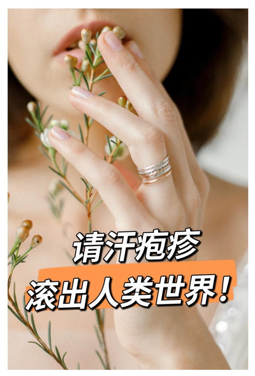 【泰国TH汗疱抑菌乳膏】湿疹皮炎的克星 泰国百年皇室传承配方，对汗疱疹、湿疹、皮炎、牛皮癣、荨麻疹..各种皮肤问题统统都有效!快速止痒“强效抑菌+修复屏障 商品图5