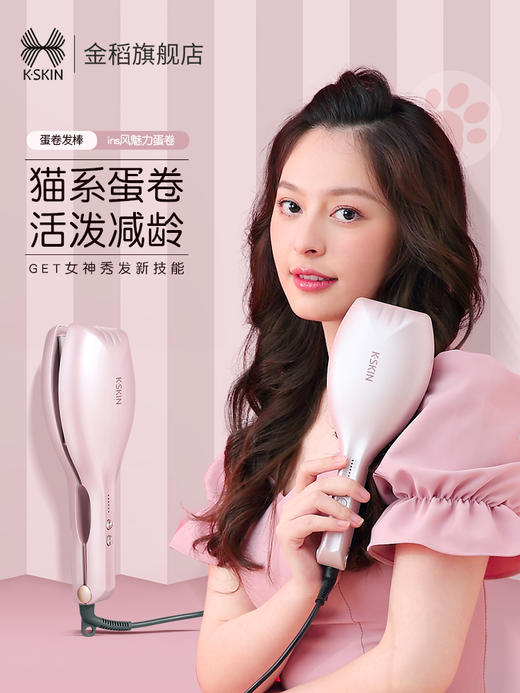 K-SKIN 金稻蛋蛋卷KD885 商品图1