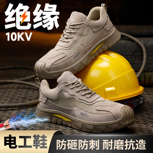 新款实心底劳保鞋绝缘鞋10KV电工专用工作安全鞋多用途焊工反绒皮防砸防刺工作鞋 商品图3