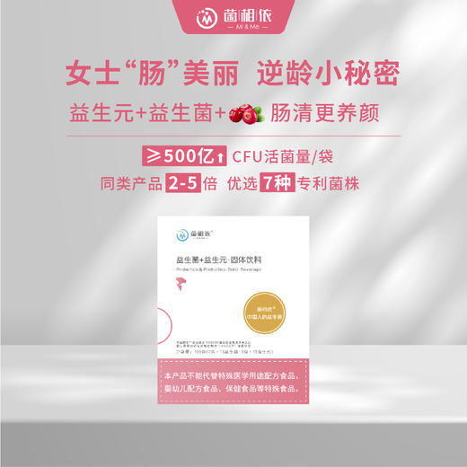 菌相依 乳酸菌粉+益生元 商品图2