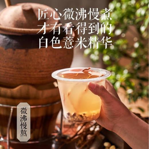 阿卢顿顿五指毛桃薏米水380g/杯 商品图0