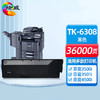 绘威TK-6308粉盒 适用京瓷Kyocera TASKalfa 3500i 3501i 4500i 5500i 5501i打印机复印机墨盒 墨粉盒 碳粉盒 商品缩略图0