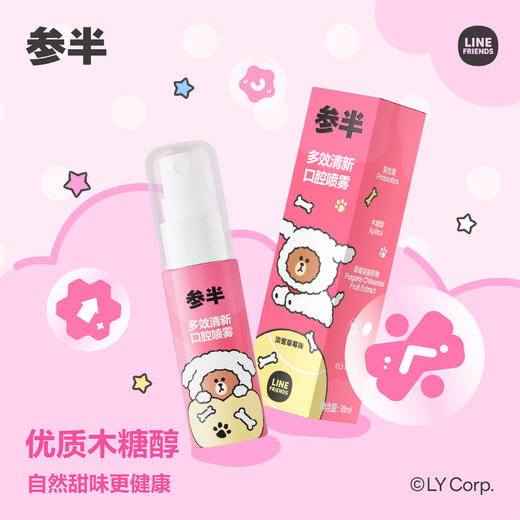 参半×LINE FRIENDS联名款多效清新口腔喷雾18ml【4支】 商品图3