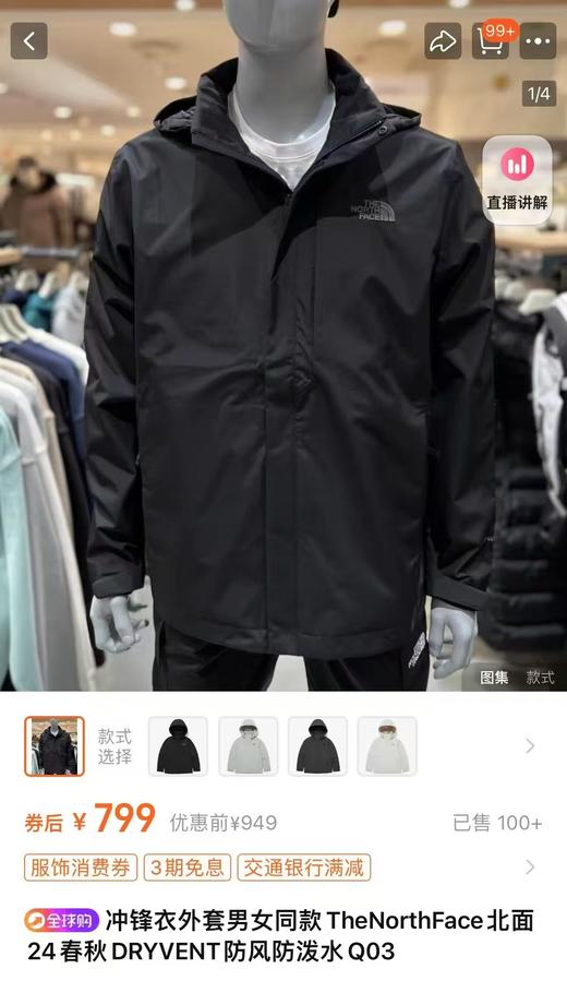 代工厂韩国单北北连帽防风冲锋夹克男女同款外套 商品图1