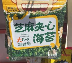 来伊份芝麻夹心海苔18g