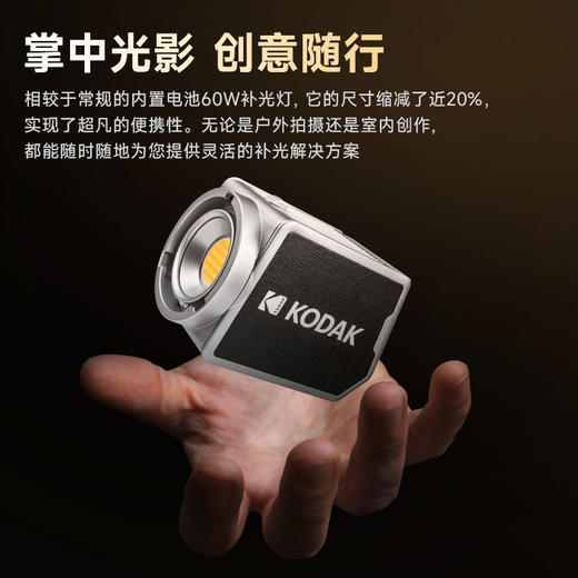 【内置电池】百年柯达B60双色温补光灯60/100W摄影灯双色温RGB补光灯户外婚拍直播间视频美食影棚常亮柔光拍照主播专业打光灯 商品图2