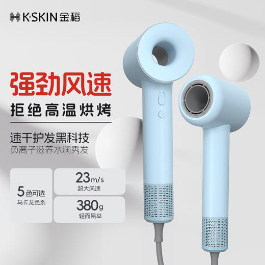 K-SKIN 金稻高速吹风机K12 商品图8