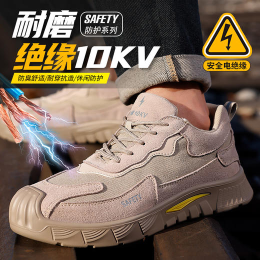 新款实心底劳保鞋绝缘鞋10KV电工专用工作安全鞋多用途焊工反绒皮防砸防刺工作鞋 商品图7
