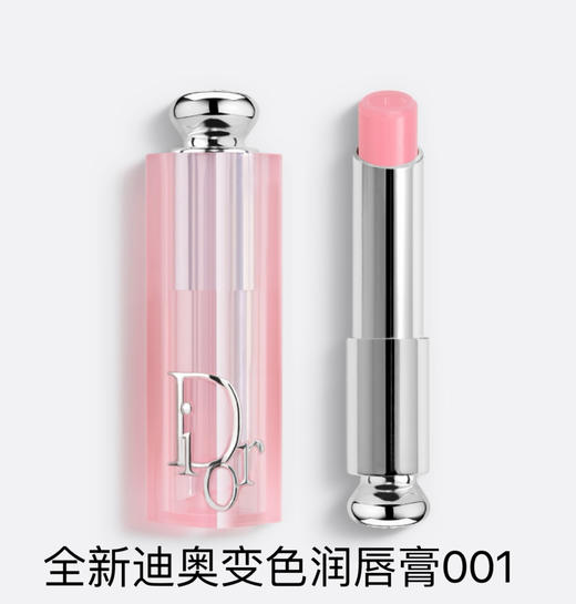 【订单实付低于299元，不发货】迪奥 克丽丝汀迪奥魅惑润唇膏 001  C045700001-F 商品图0