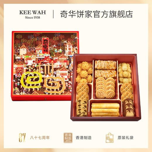 【奇乐坊优选什锦礼盒】蛋卷曲奇凤梨酥饼干零食糕点多款传统饼食组合而成的什锦饼食礼盒 商品图0