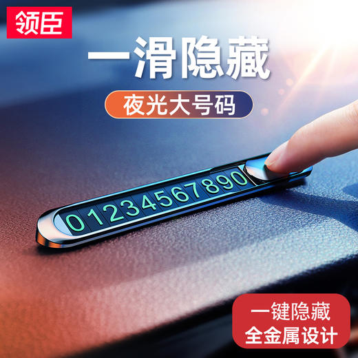 领臣  锌合金停车牌锖色LC-T1 商品图8