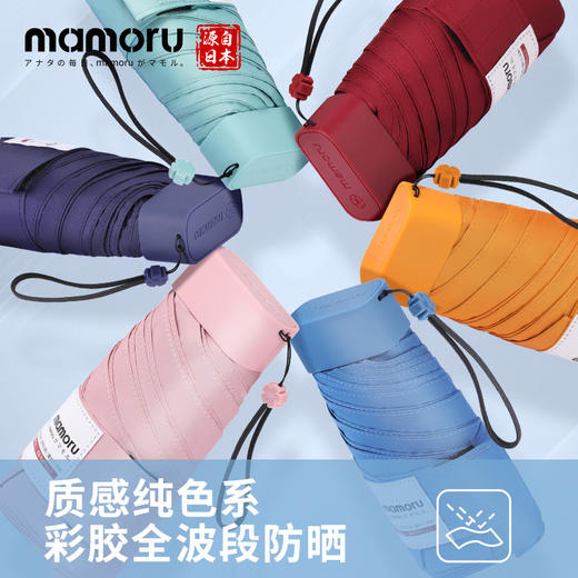 Mamoru日本葵伞六折手袋版 商品图1