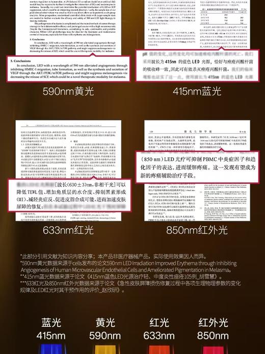 AMIRO觅光大排灯Max美容仪 7大模式精准修护！全新塑封带防伪国行官方质保！ 商品图8