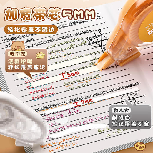 开学季福利！【中国风修正带】咔巴熊大容量渐变色系修正带涂改带学生专用改字修改带改正带便携式盒装 商品图3
