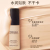 摩肯 水润沁肤粉底液 21号象牙白 30ML 商品缩略图3