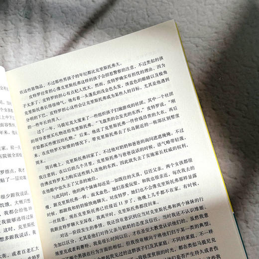 涅槃还是沉沦 美国贫困儿童教育观察 大夏书系 2012年美国年度获奖纪实作品 商品图10