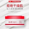 协和绵羊脂维e霜锁水滋润补水干燥肌肤深度补水清爽玻尿酸(效期2025.4.28) 商品缩略图0