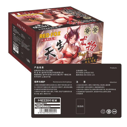 【视频评测】【带尾巴】谜姬山海玄中录狐妖美臀倒模 商品图2