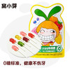【一般贸易】窝小芽儿童mini棒棒糖0糖（混合口味、草莓、水蜜桃）7支*3袋 商品缩略图3