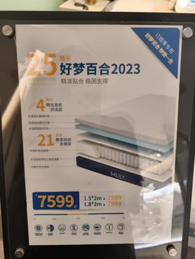 好梦百合2023床垫/CD-2023