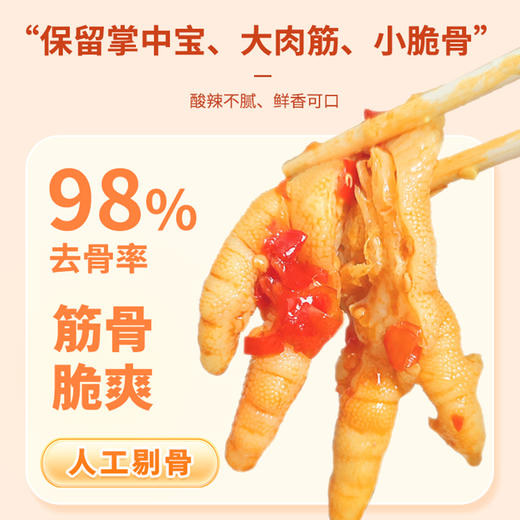 食分U趣去骨鸡爪  追剧·夜宵全家爱 酸辣入味 500g* 2罐装 商品图1