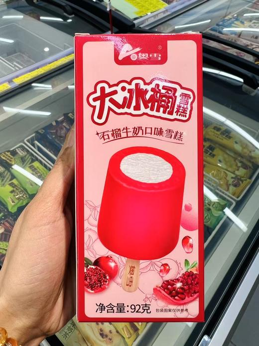 奥雪-大冰桶石榴牛奶92g 商品图0