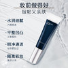 摩肯 水润沁肤妆前乳 30ML 商品缩略图1
