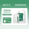 【1100g】韩国德玛贝尔海藻面膜凝胶软膜温和无刺激涂抹面膜舒缓(效期2025年5月) 商品缩略图2