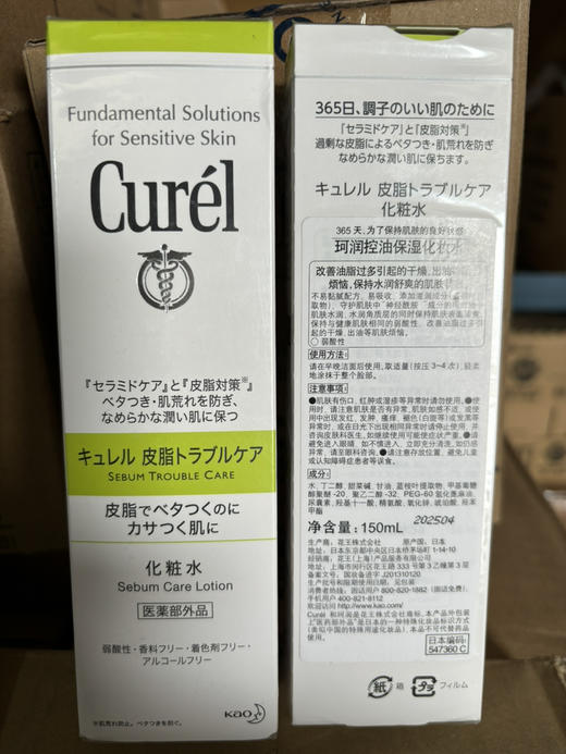 日期到25年4月 珂润控油保湿化妆水150ml 清爽补水滋润男女可用 商品图5