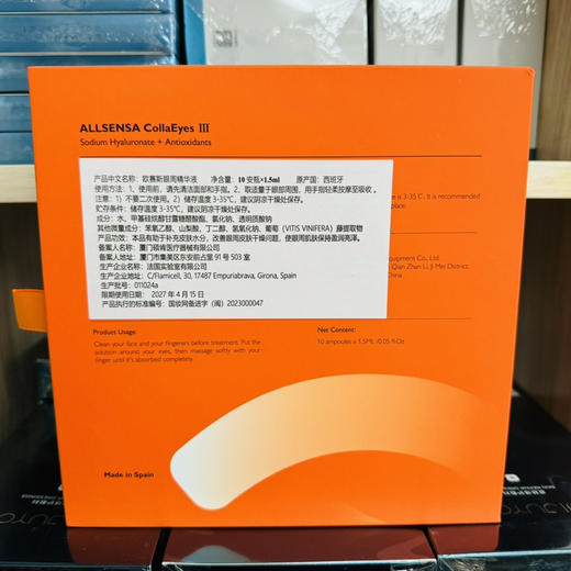 欧赛斯3C眼多酚1.5ml单支 眼周胶原水光 增加紧致弹性细致 商品图4