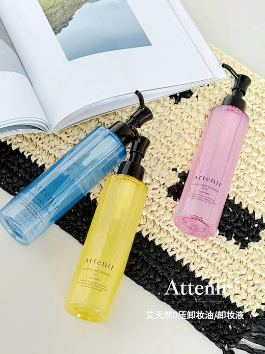 【跨境】Attenir 艾天然 净颜亮肤温和卸妆油175毫升 3瓶装 柑橘精油香/无香/玫瑰/蓝瓶净颜 纯天然不刺激（效期27年随机发） 商品图10