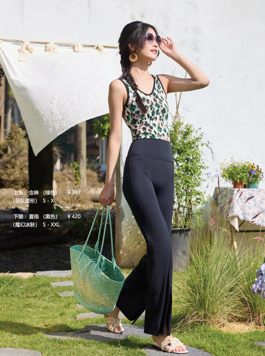 2025春夏瑜伽新款（上装：念琳下装：夏雨） 商品图1
