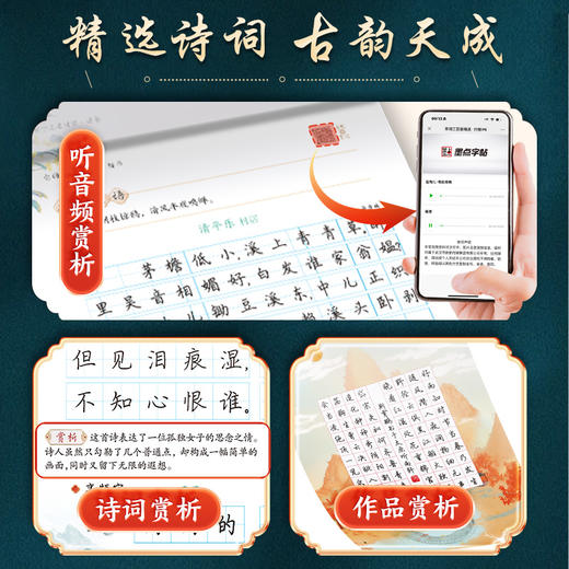 墨点字帖执笔写经典10本楷书行楷字帖唐诗宋词控笔训练字帖成人练字硬笔书法练字本初学者字帖学生练字帖钢笔临摹正楷字帖 商品图11