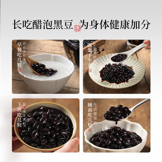 山西特产醋泡黑豆即食下粥下饭小菜泡菜陈醋腌泡制黑豆官方旗舰店 商品图3