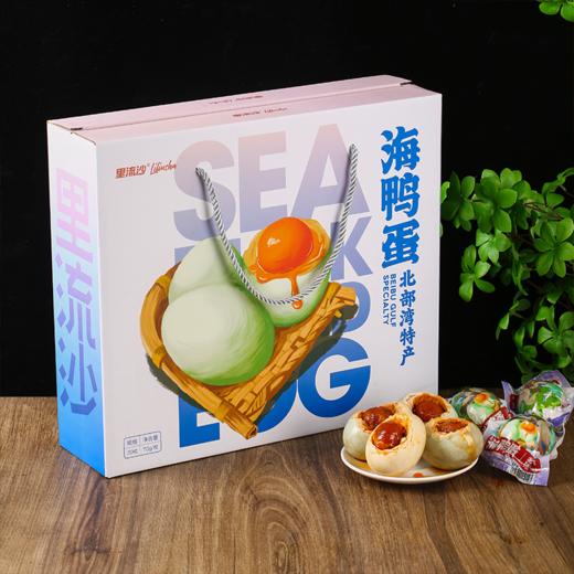  【广西烤海鸭蛋】蛋黄流油翻沙 醇香绵密 蟹黄般鲜美 商品图5