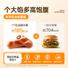 七年五季红豆全麦碱水棒  代餐高饱腹 个大馅多（70g/个） 商品缩略图4