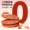 好麦多 八珍紫薯饼干酥 110g*3 商品缩略图2