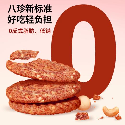 好麦多 八珍紫薯饼干酥 110g*3 商品图2