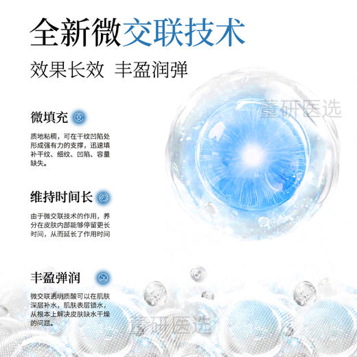 宝嘉茉白盒眼周长效水光精华 商品图2