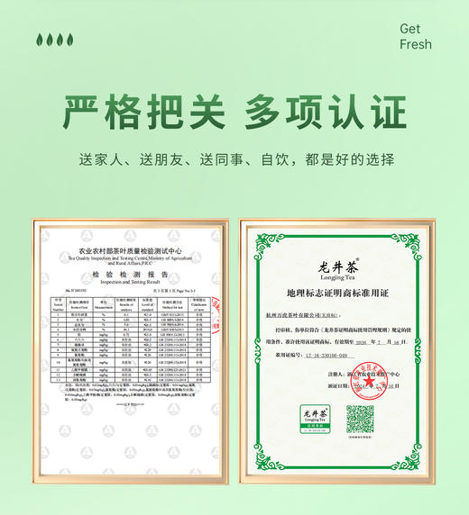 【2025年新茶！下单立即发货】西湖工夫 头采明前 特级龙井茶 50g罐（天猫同款） 商品图2