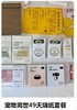 祈福套餐 商品缩略图0