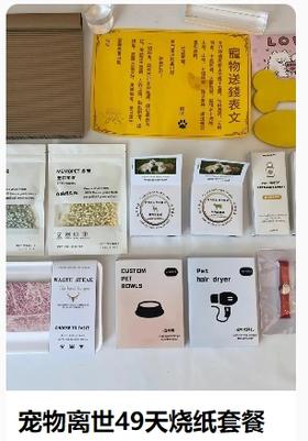 祈福套餐