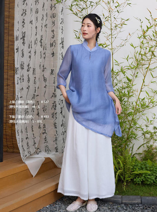 2025春夏禅修新款（上装：颜依下装：墨纱） 商品图2