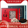 十堰房县 诗经贡 尊品花菇木耳礼盒700克/盒 商品缩略图3