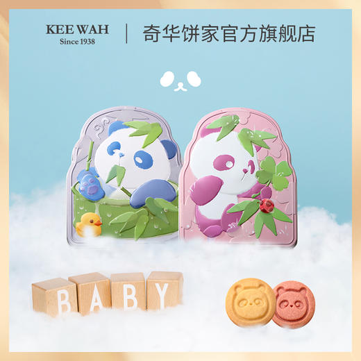 【熊猫宝宝】曲奇饼干礼盒可爱满月伴手礼百日宴周岁生日回礼 商品图6