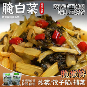 【宜昌助农馆】高杆腌白菜  酸脆可口 口感鲜香  炒菜饺子馅火锅食材500g
