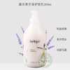 茱莉蔻（Jurlique）茱莉蔻薰衣草芳香护发乳300ml 商品缩略图0