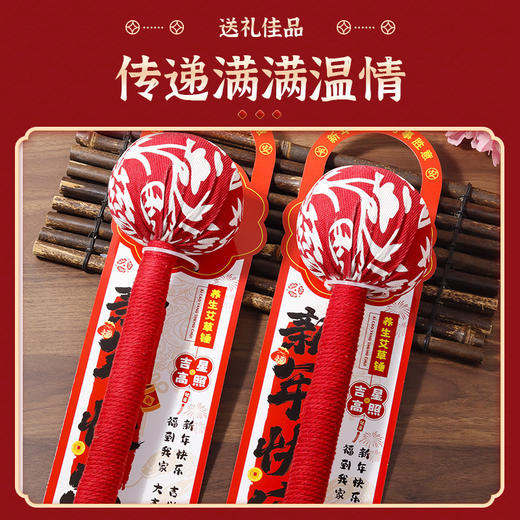 「礼盒装！艾草锤」新年喜庆红色伴手礼品居家日用养生锤手提会销小礼物商务伴手礼 商品图2