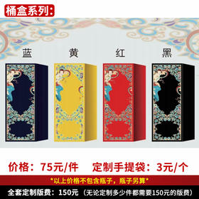 【桶盒系列】个性定制 1件500ml*6瓶